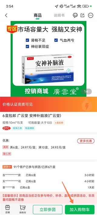 药帮忙网上购药平台