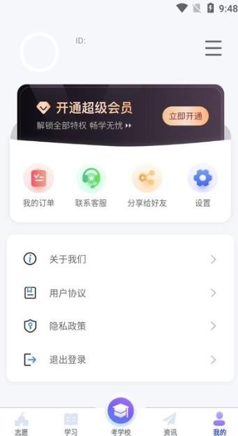 潇湘单招新手攻略