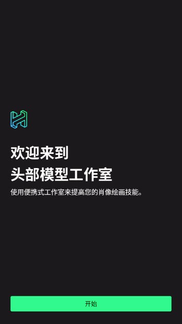 首席模特工作室(Head Model Studio)