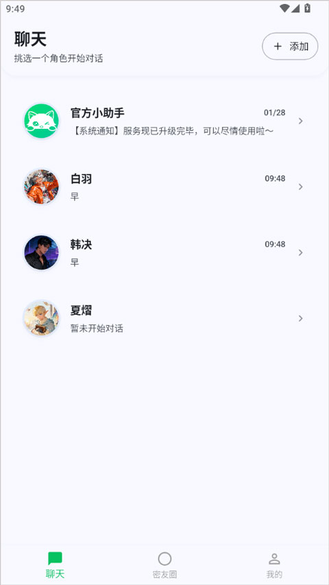 Dreamlove ai聊天软件2026