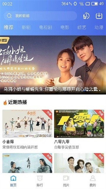 蓝猫影视app正式版