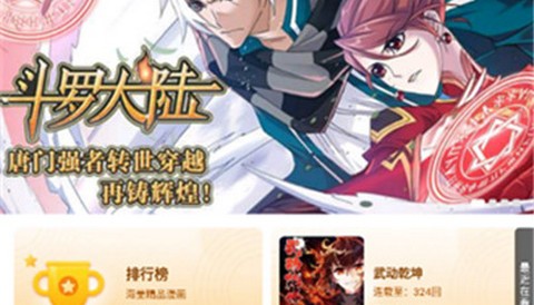 地豆漫画app无广告版