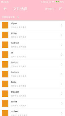 bt蚂蚁磁力搜索