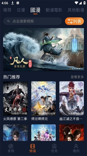 囧次元动漫app最新