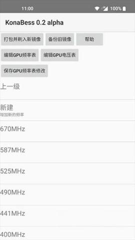 KonaBess超频工具