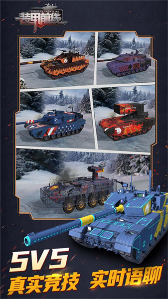装甲前线旧版本