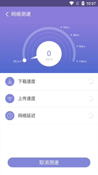 360WiFi助手app