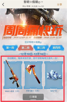 穿越火线枪战王者极速版