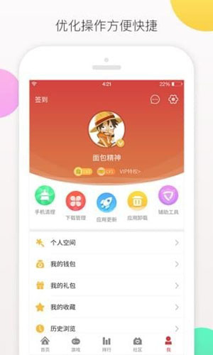 虫虫游戏盒子app
