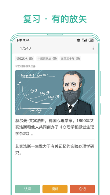 墨墨记忆卡最新版