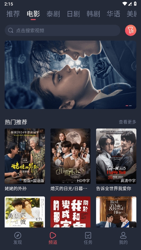 泰萌主官方安卓版