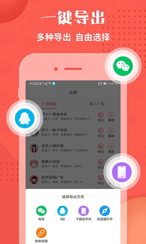 配音神器app