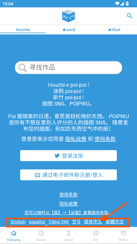 POIPIKU