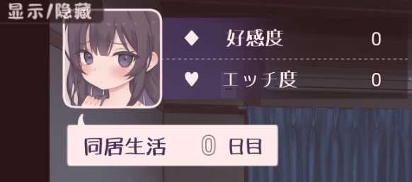 幸福宅女养成方法汉化正式版