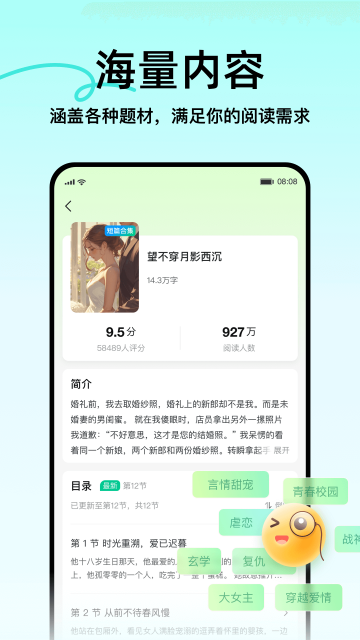 壹篇小说手机版