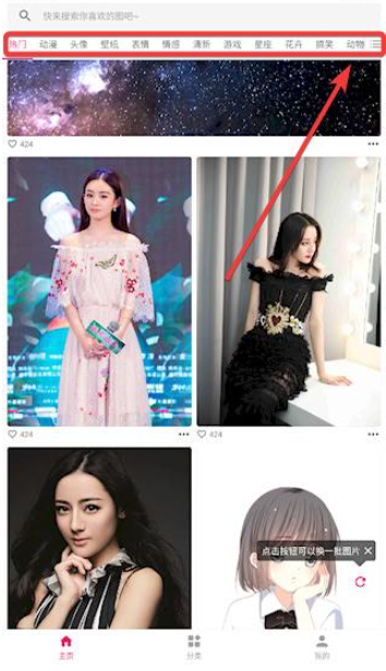 图片搜搜安卓版