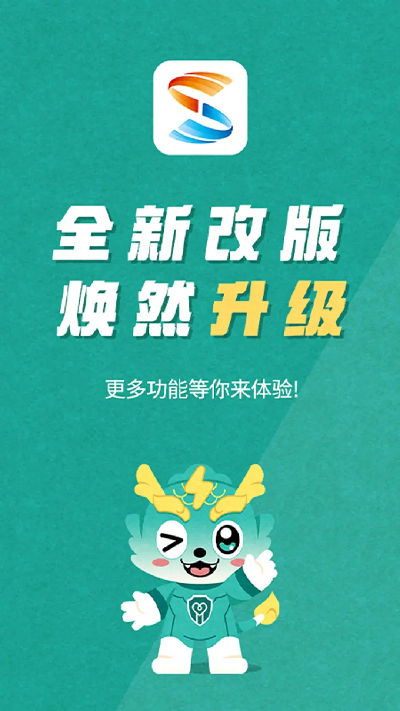 s365国网公司健步走