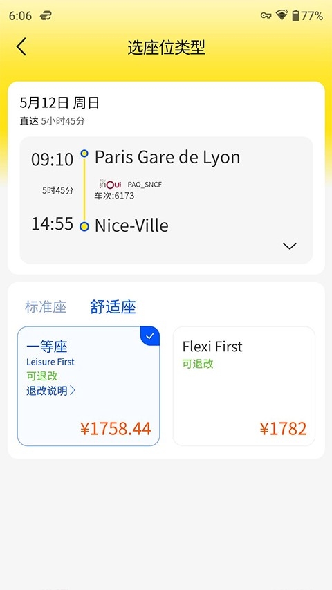 大熊旅行APP