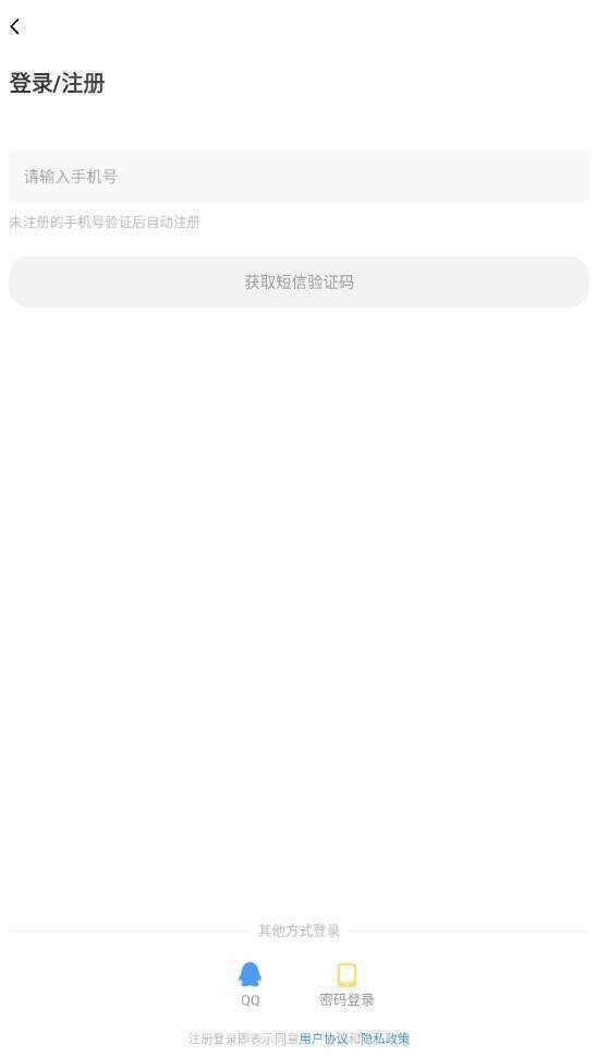 乐可动漫注册界面