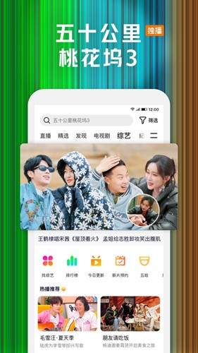 tencent video软件