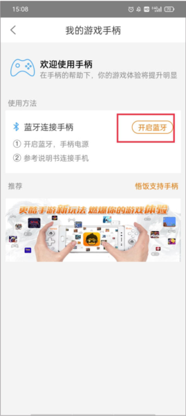 如何设置按键配图2