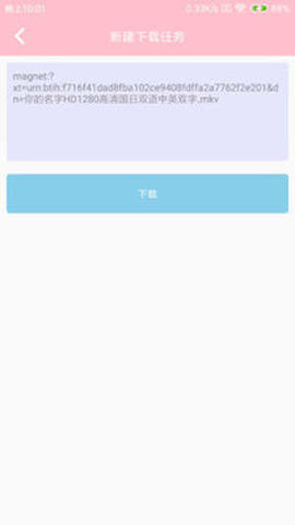bt蚂蚁磁力搜索