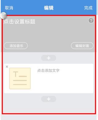 人人通空间app