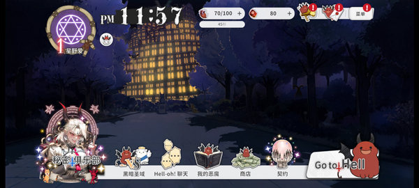 地狱有什么不好erolabs官方版