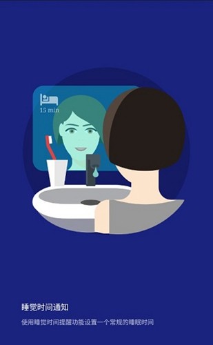 睡眠追踪高级版
