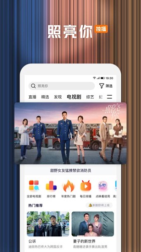 tencent video软件