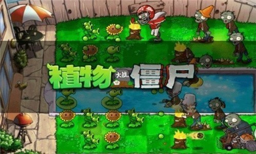 植物大战僵尸老版