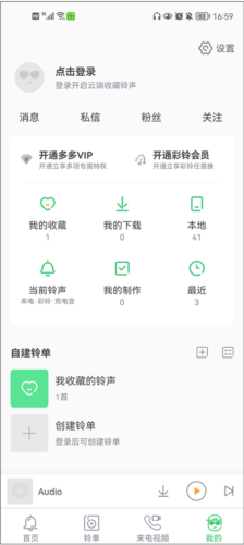 铃声多多界面介绍4