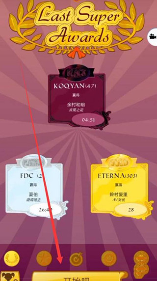 网络天才akinatour汉化版