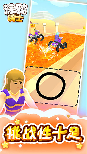 涂鸦骑士无限金币无限钻石