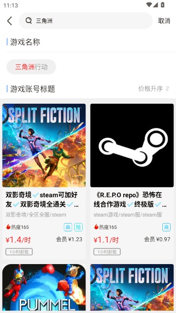 优号租专业租号平台