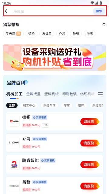 设备之家官方版