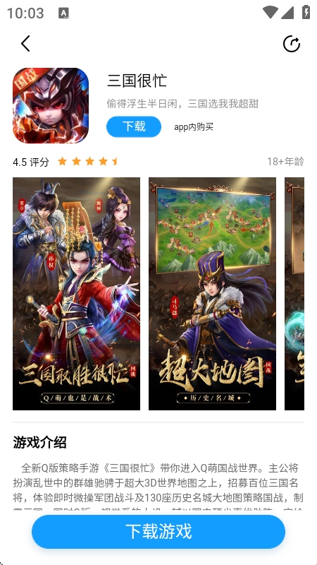 逗方游戏盒手机版