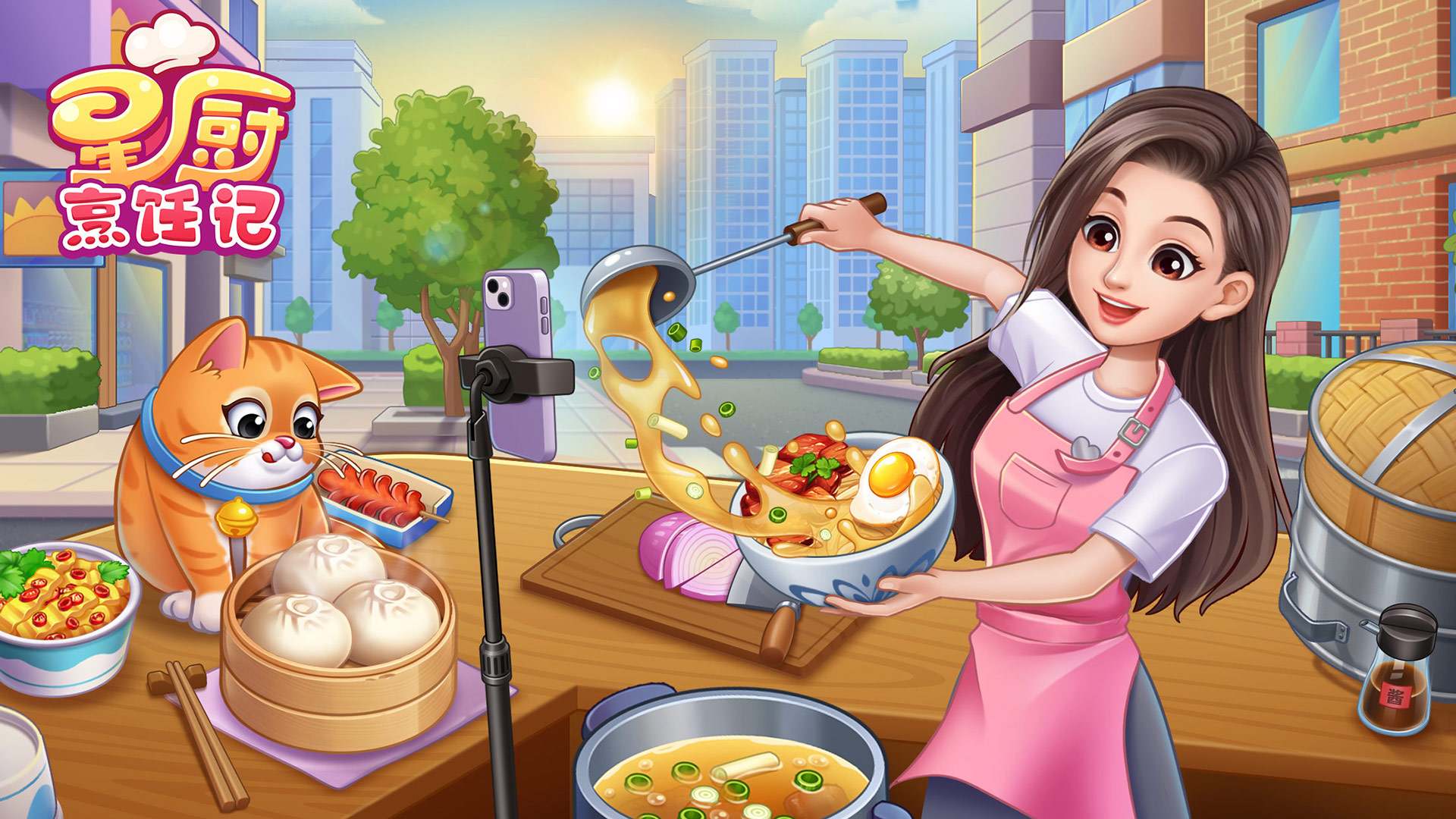 星厨烹饪记无限钻石版