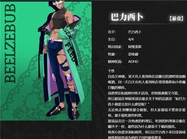 地狱有什么不好erolabs官方版