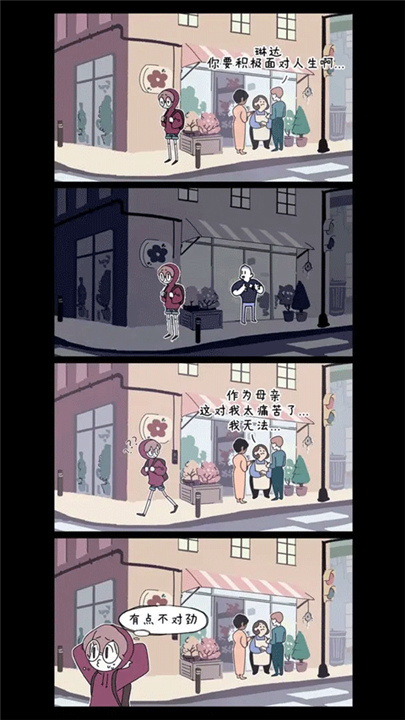 幽灵事务所汉化版