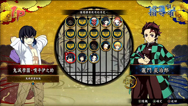 鬼灭之刃火神血风谭官方版