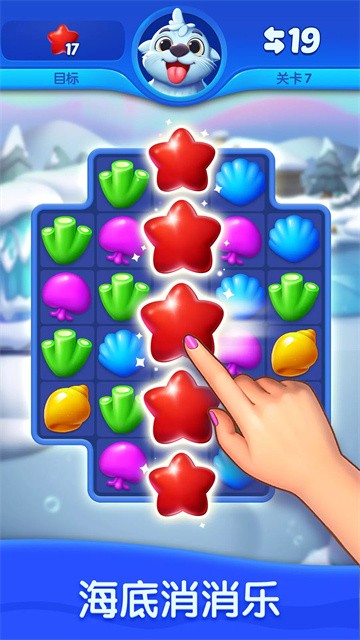 海底欢乐消最新版本