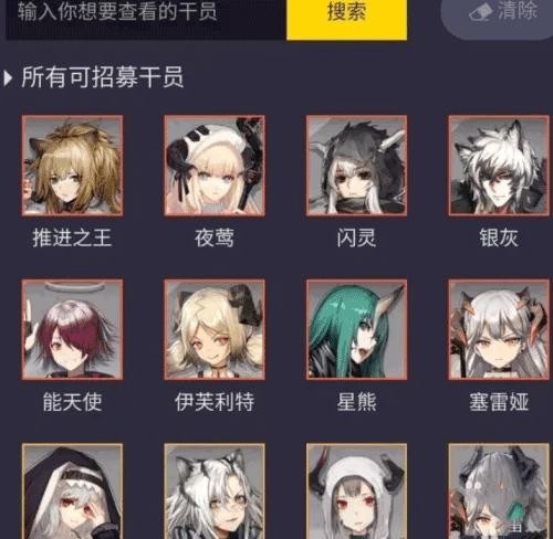 明日方舟公开招募计算器2026