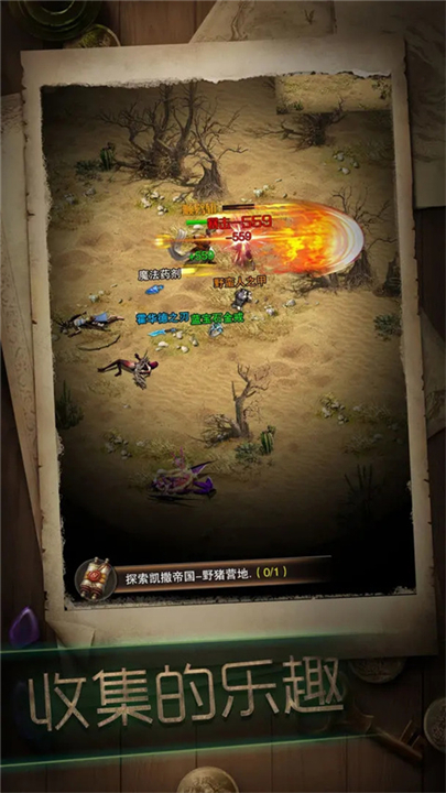 暗黑冒险者免广告版