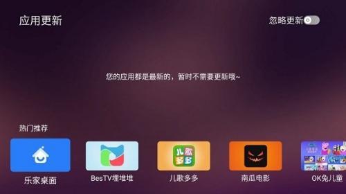 美家市场电视版安装包