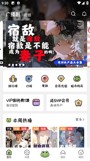 蛙趣fm最新官方版