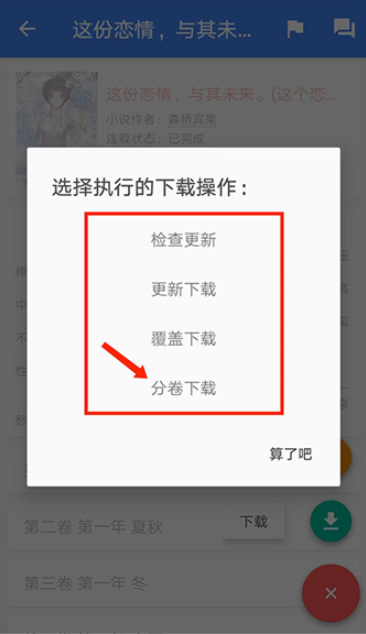 轻小说文库app官方版