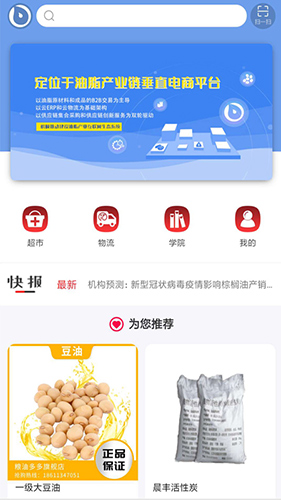 粮油多多app