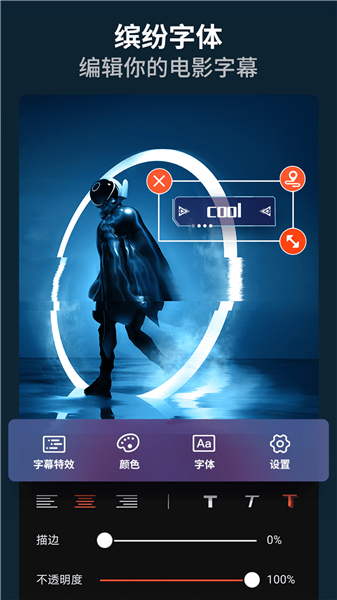 乐秀视频编辑器VIP破解版