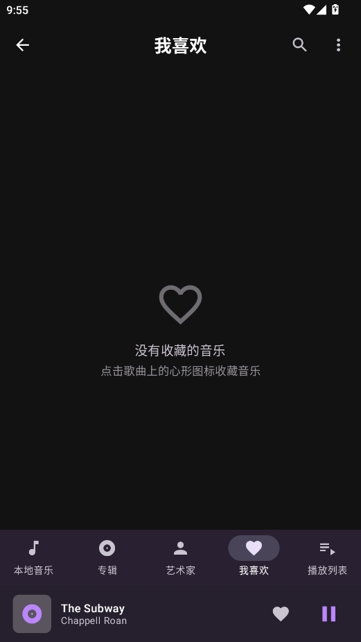 LocalPlay音乐安卓版